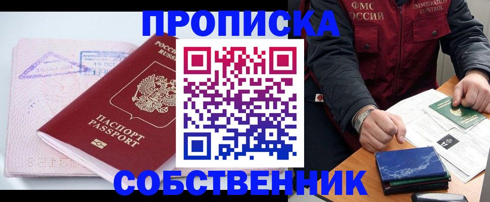 временная регистрация поиск в Воткинске