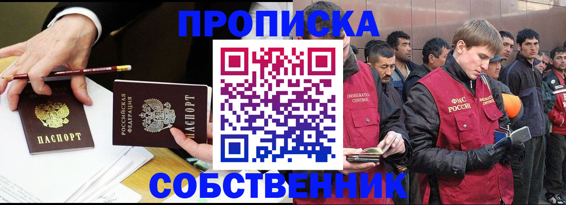прописка паспорт в Воткинске
