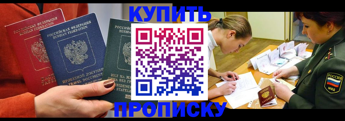 прописка для школы в Воткинске