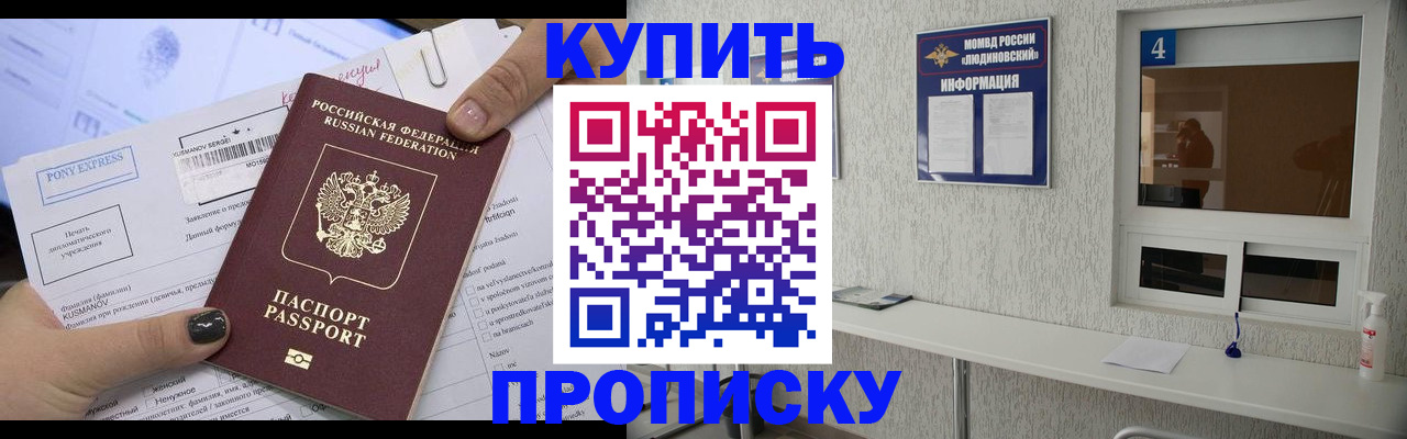 прописка в квартире в Воткинске