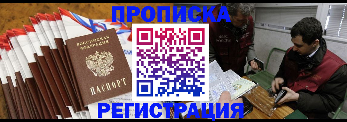 временная регистрация для всех в Воткинске