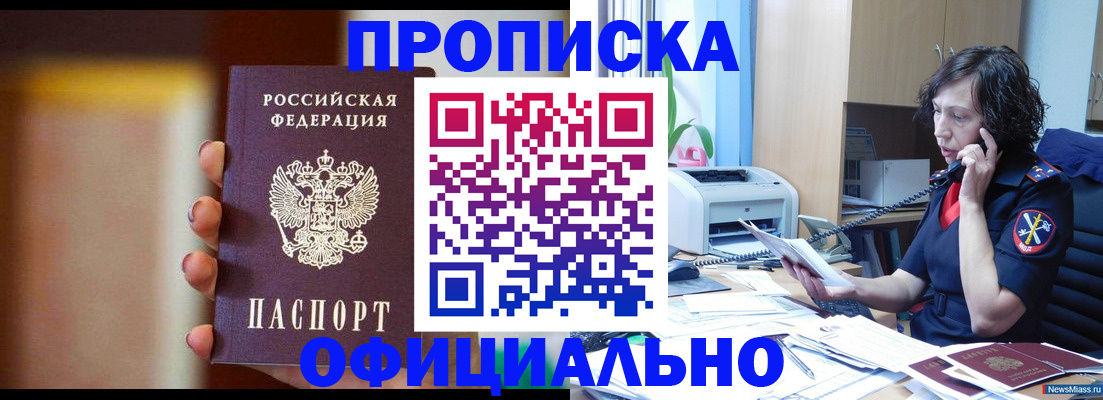прописка ребенка в Воткинске
