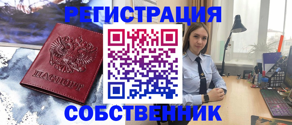 прописка гарантия в Воткинске